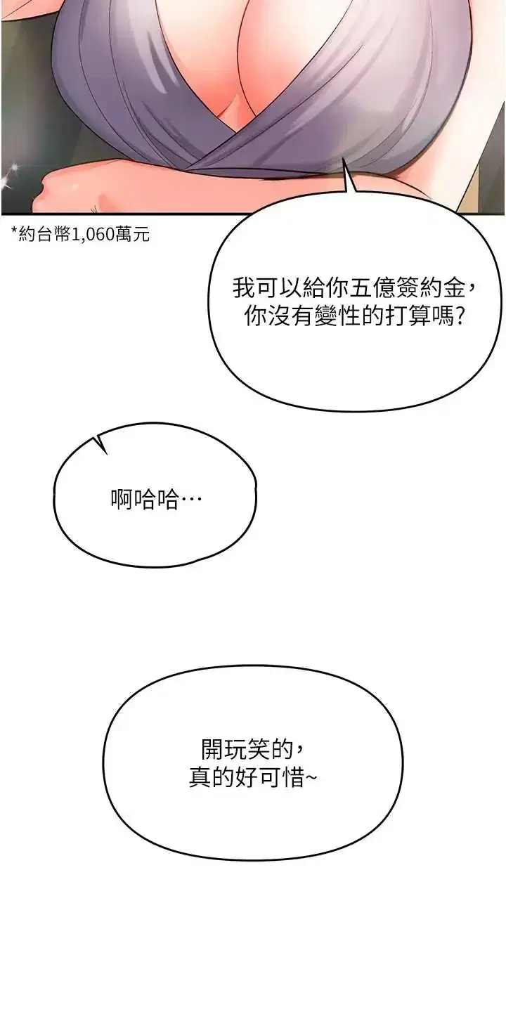 第1話 - 第37页