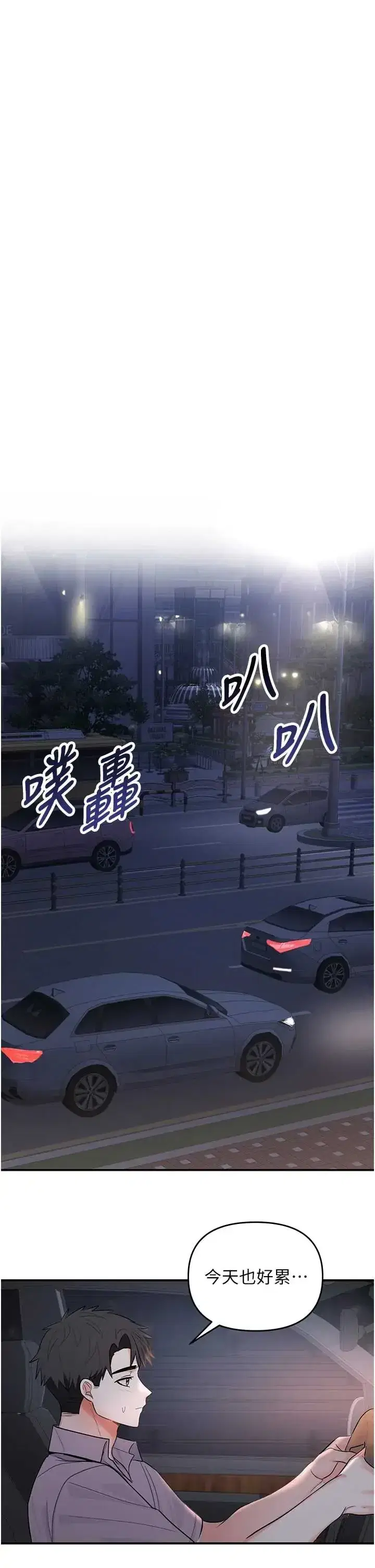 第1話 - 第38页