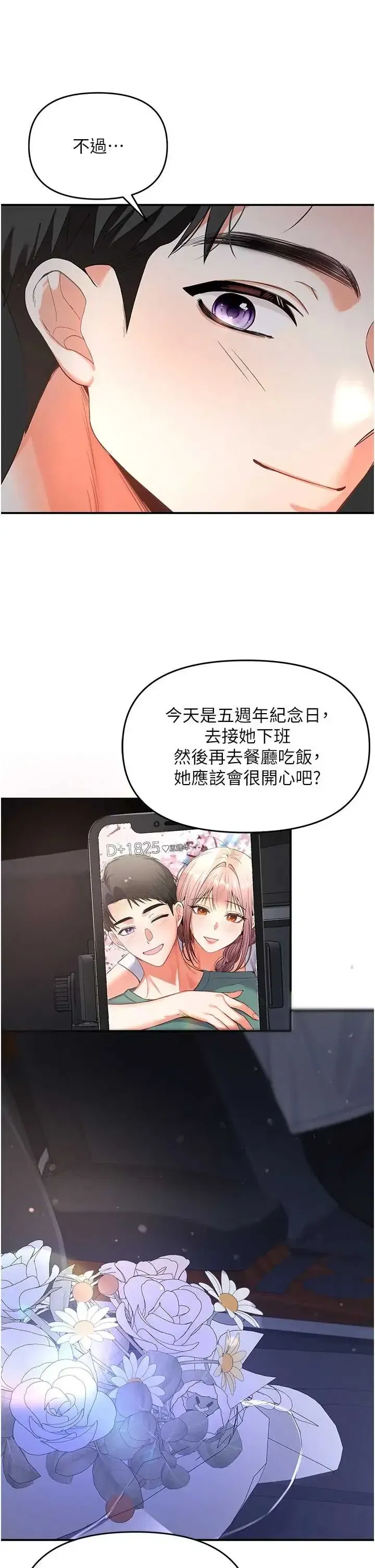 第1話 - 第39页