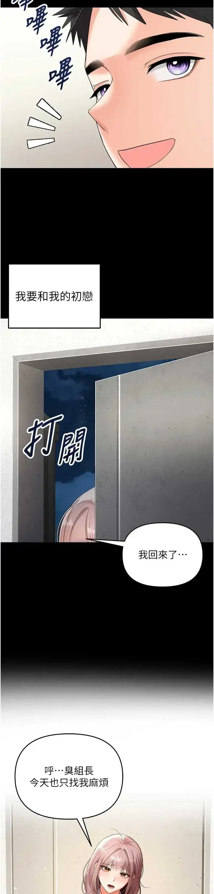 第1話 - 第4页