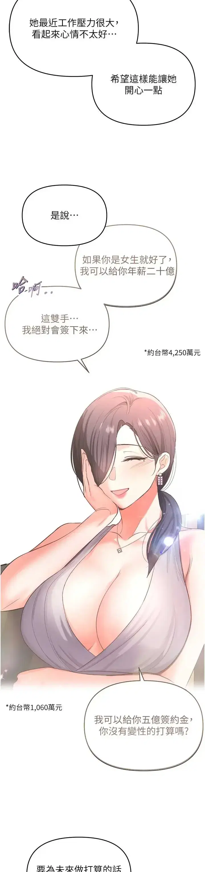第1話 - 第40页