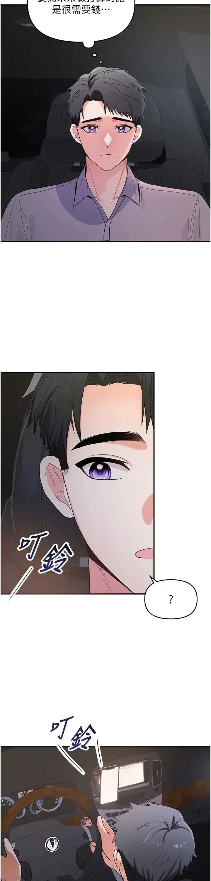 第1話 - 第41页