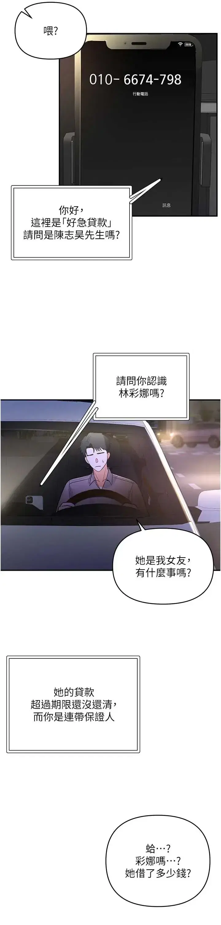 第1話 - 第43页