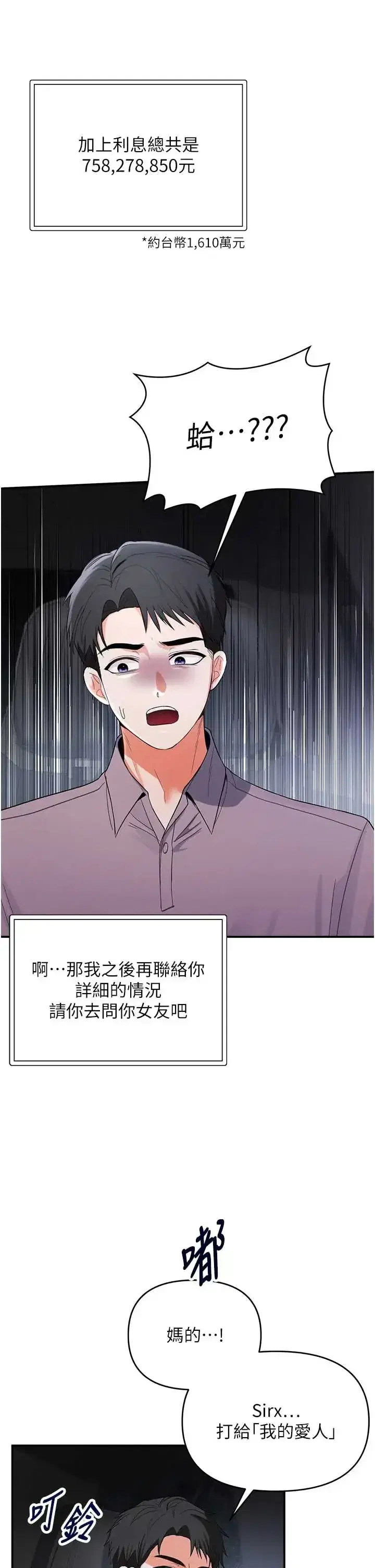 第1話 - 第44页