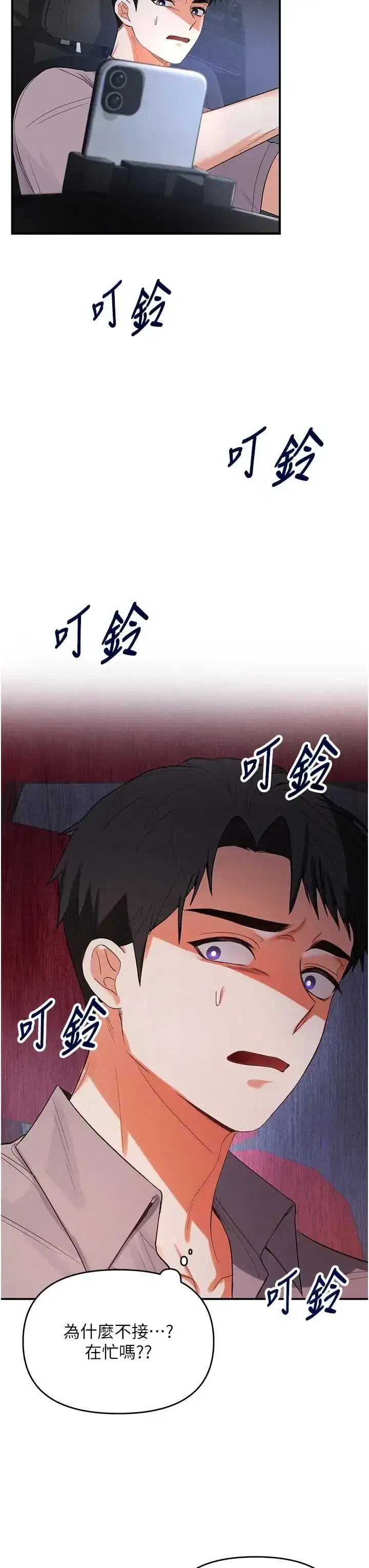第1話 - 第45页