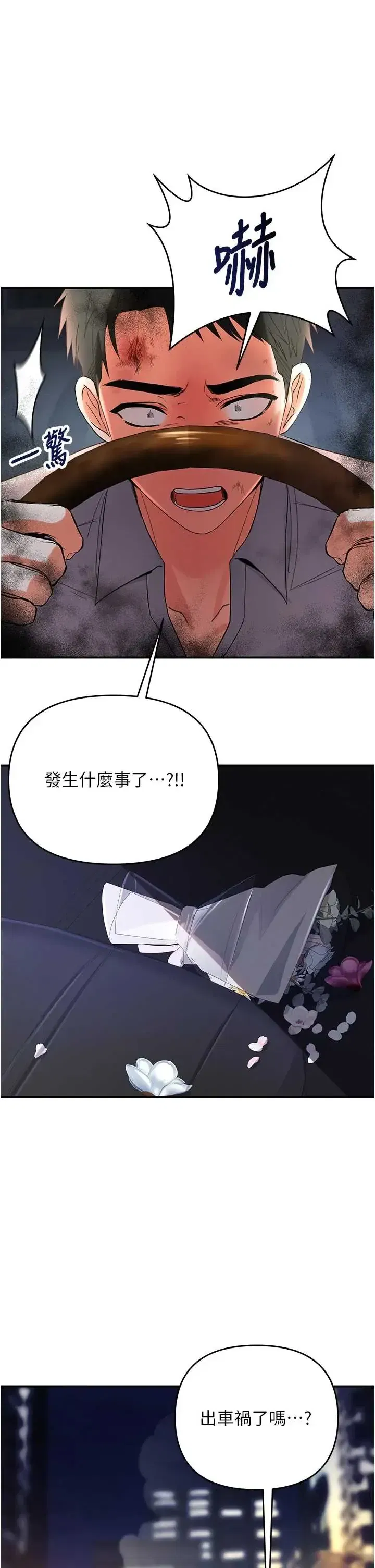 第1話 - 第48页