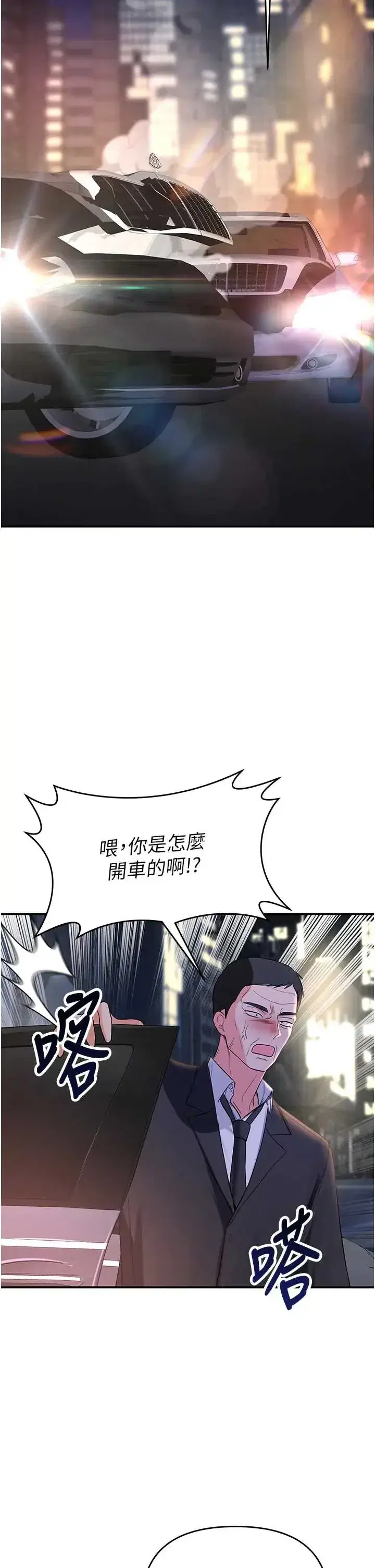 第1話 - 第49页