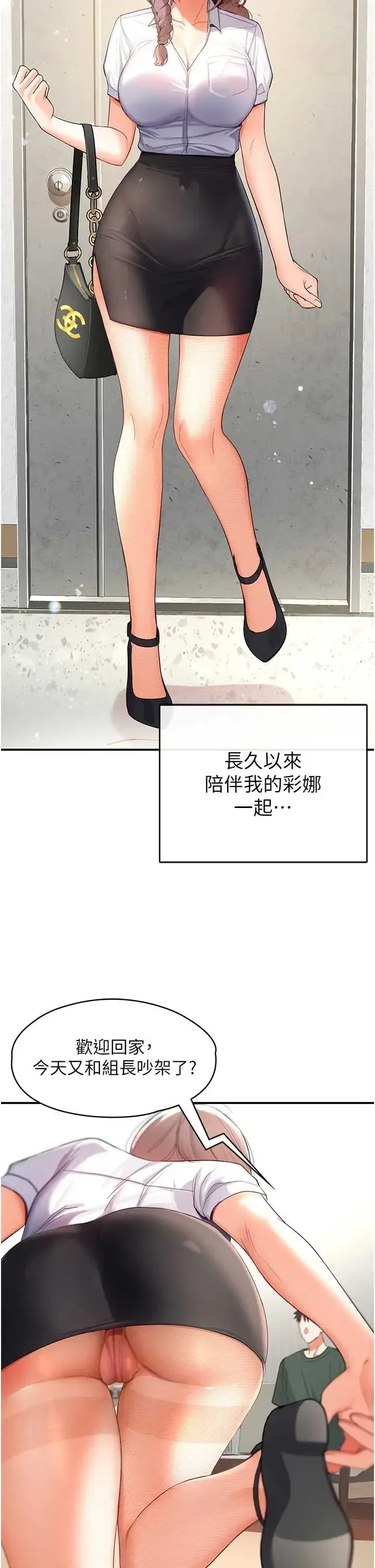 第1話 - 第5页