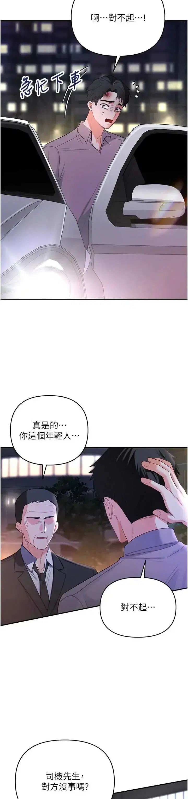 第1話 - 第50页