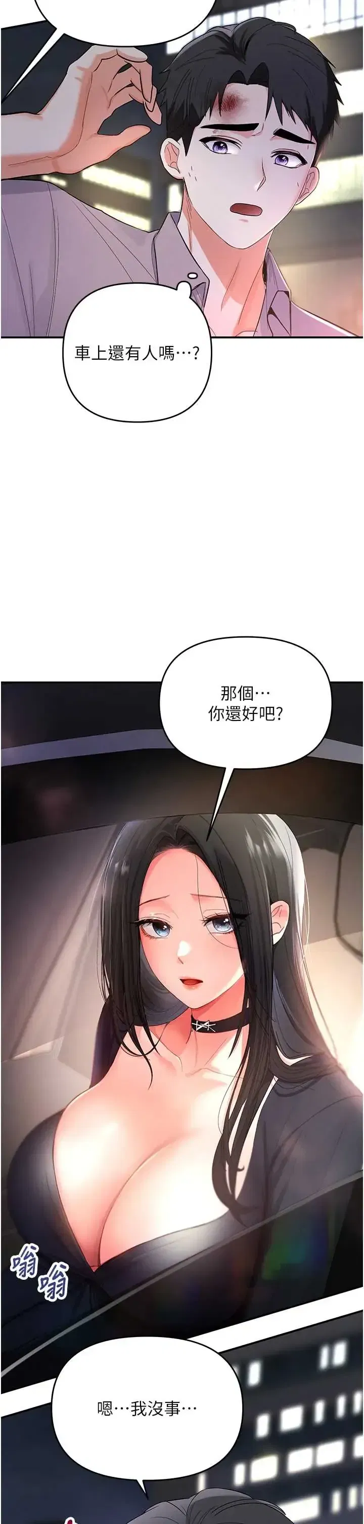 第1話 - 第51页