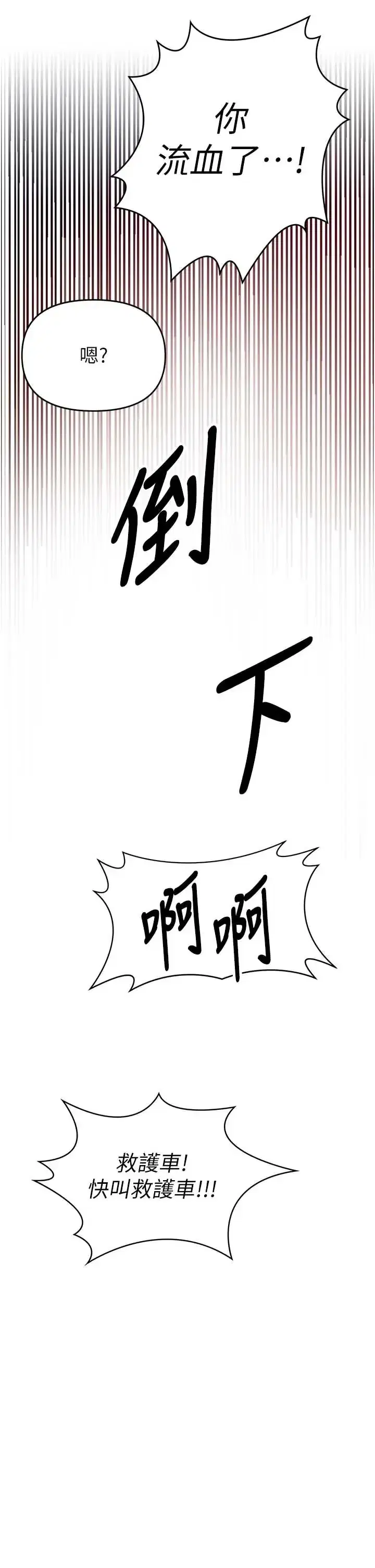 第1話 - 第53页