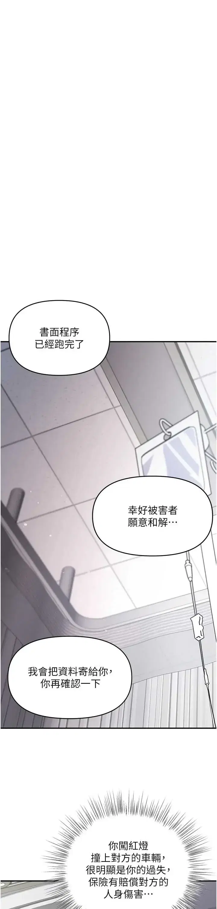 第1話 - 第54页