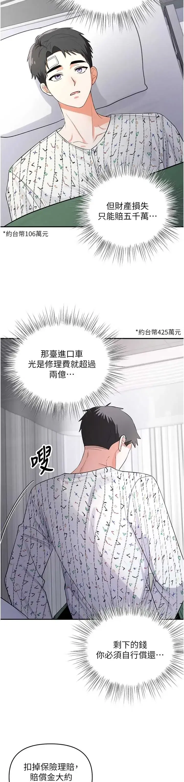 第1話 - 第55页