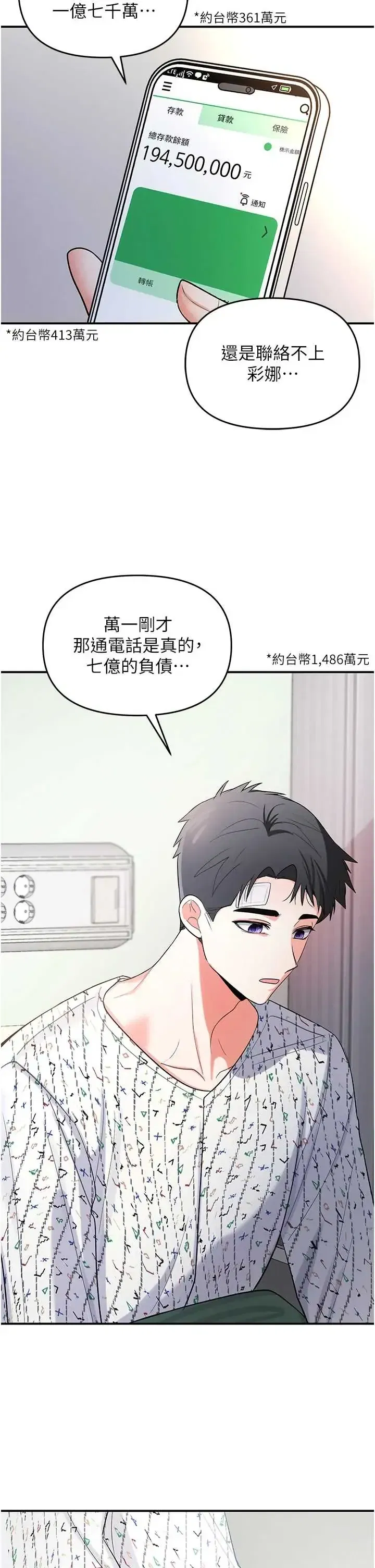 第1話 - 第56页