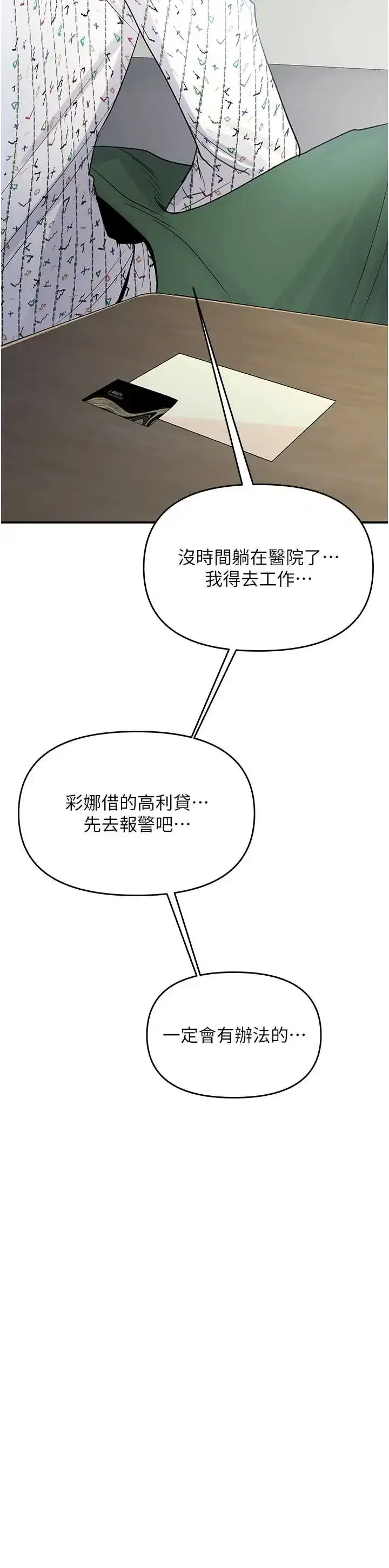 第1話 - 第57页