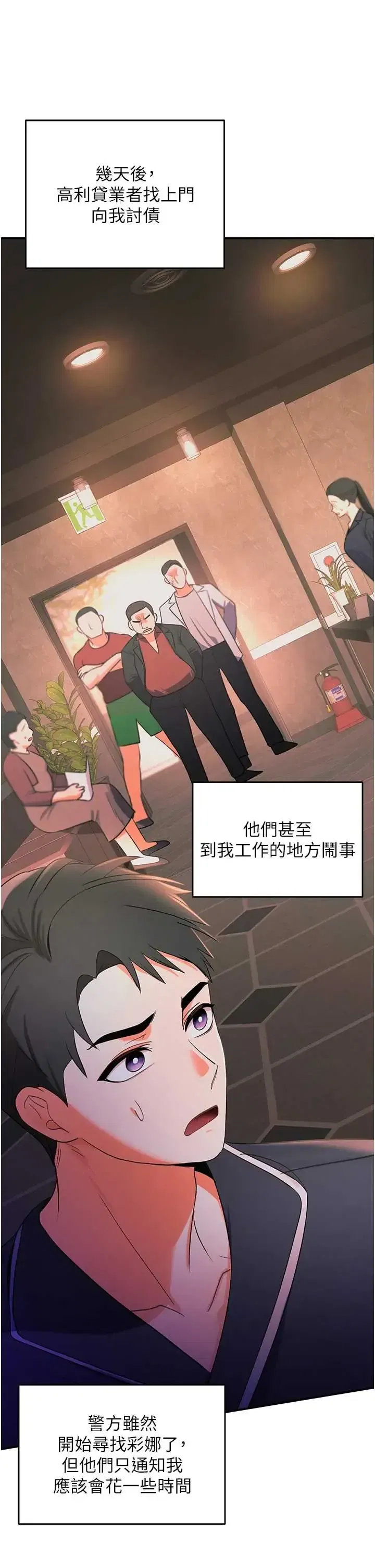 第1話 - 第58页