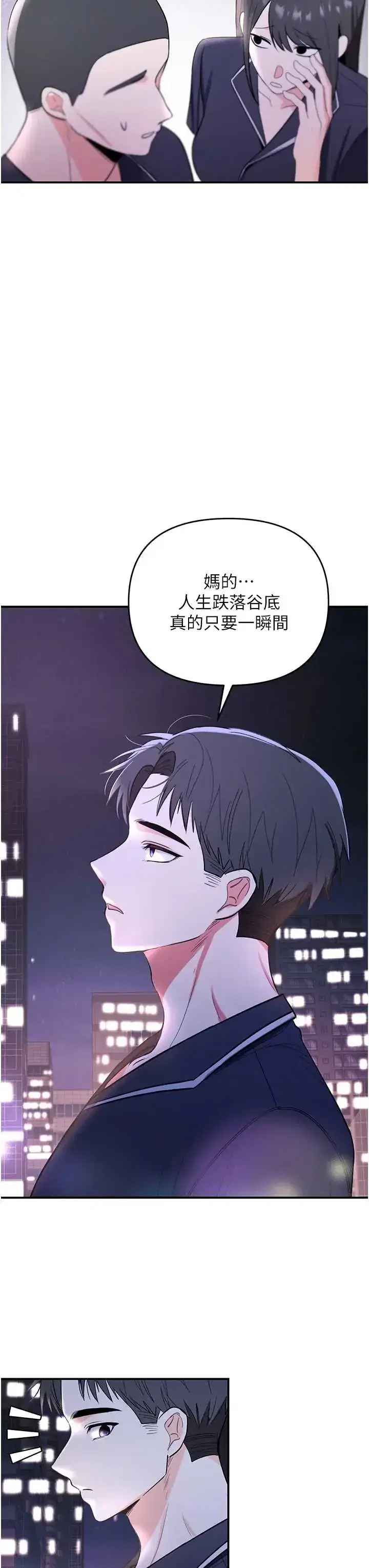 第1話 - 第60页