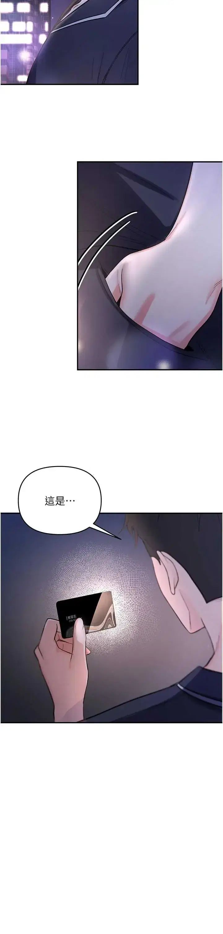 第1話 - 第61页