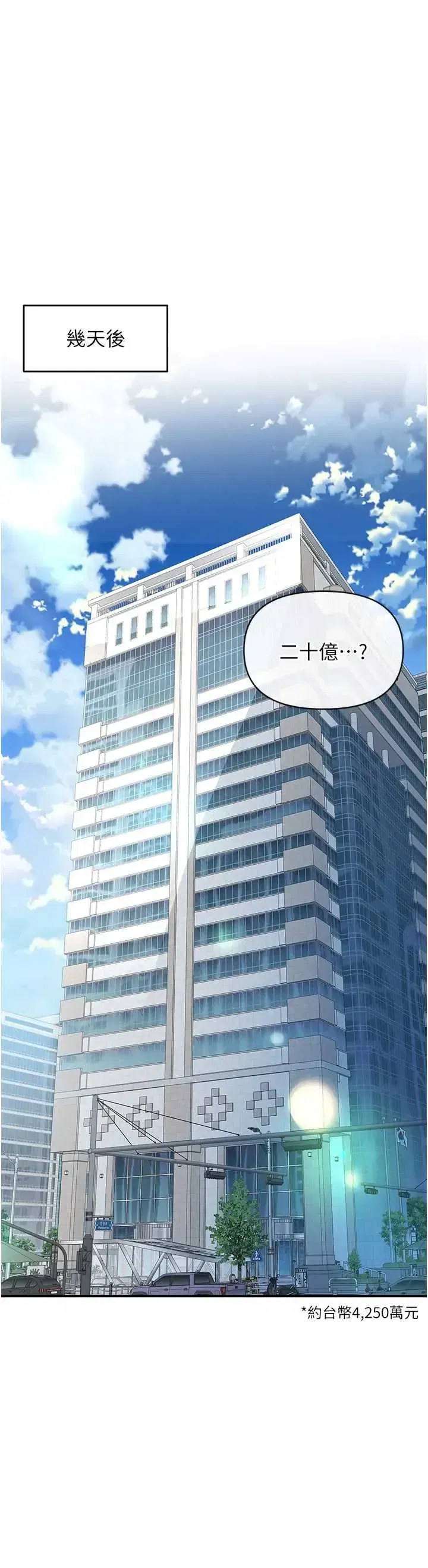 第1話 - 第62页
