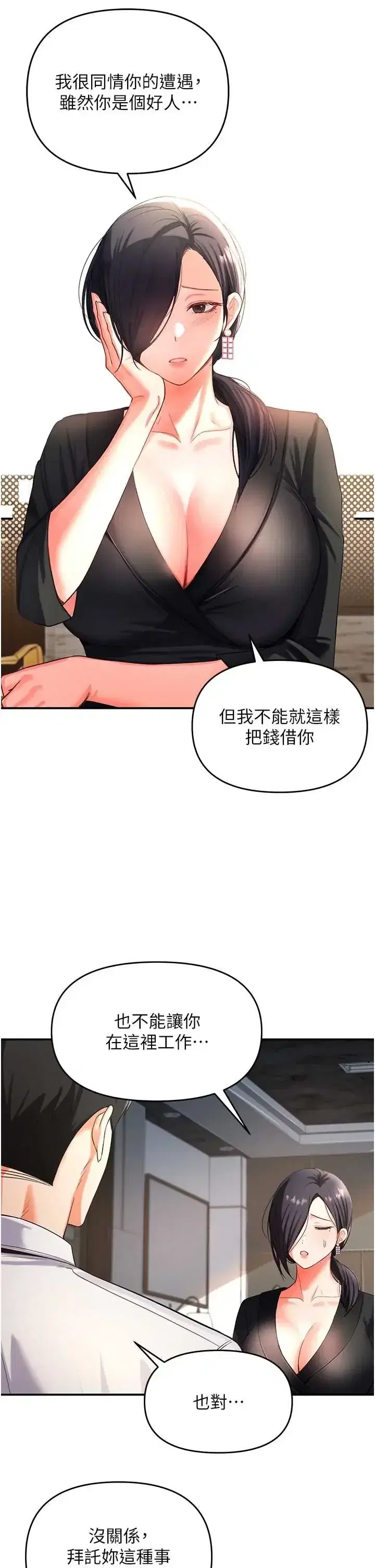 第1話 - 第63页