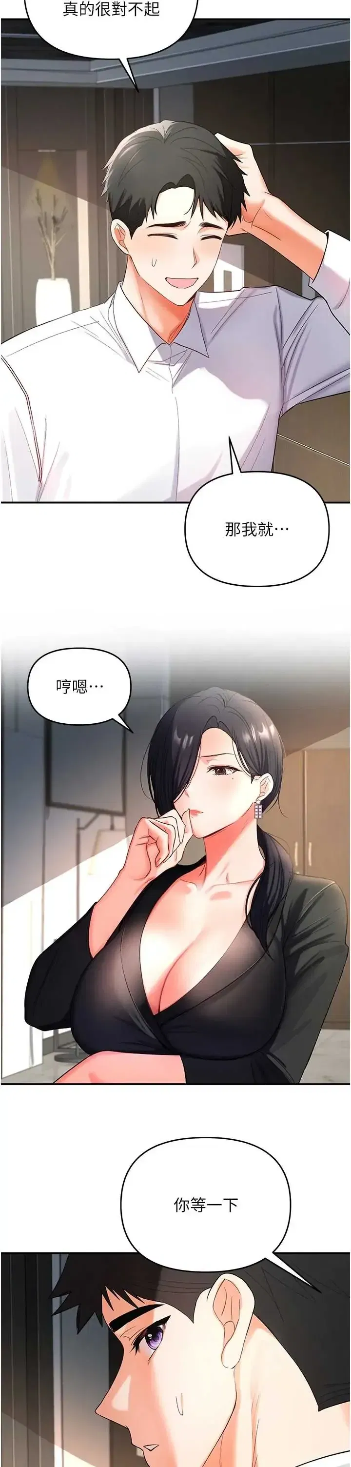第1話 - 第64页