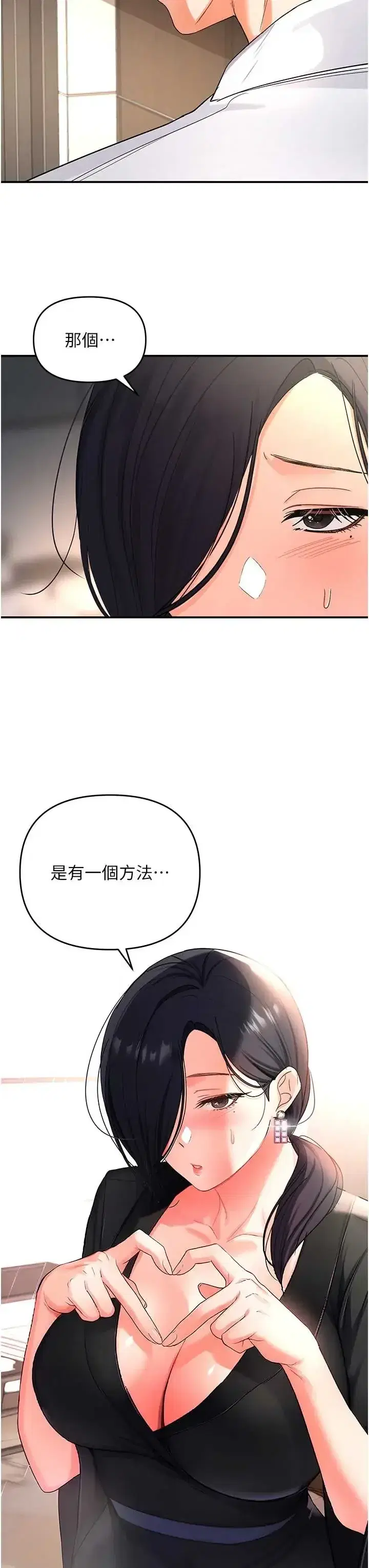 第1話 - 第65页