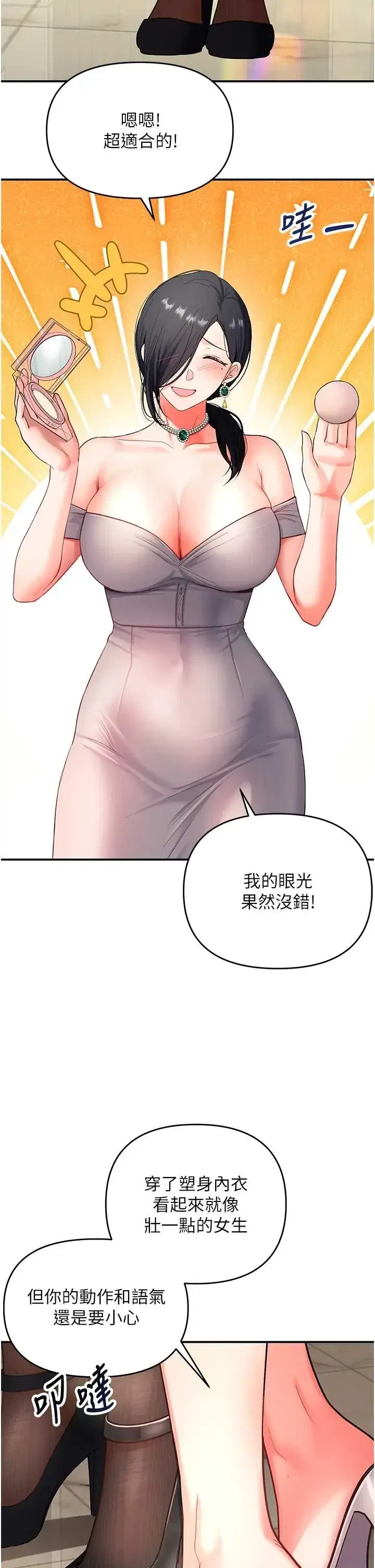 第1話 - 第69页