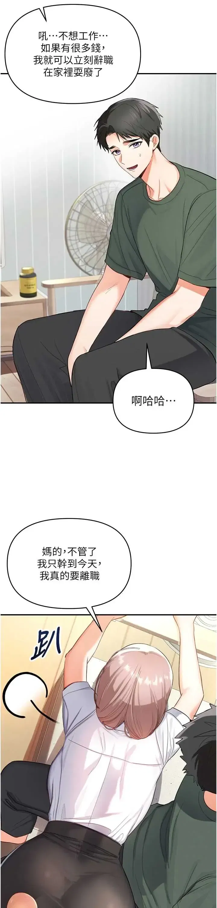 第1話 - 第7页