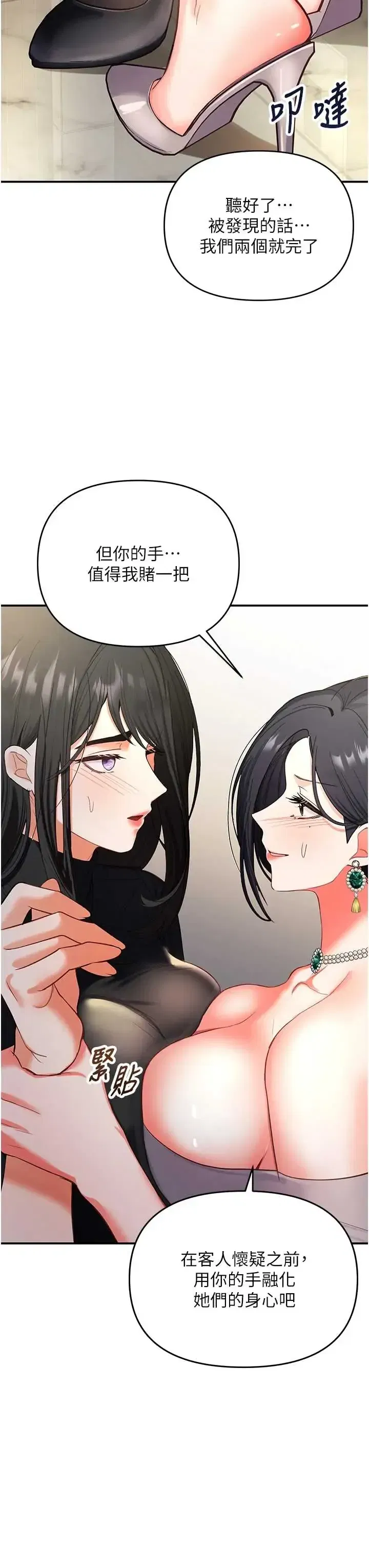 第1話 - 第70页