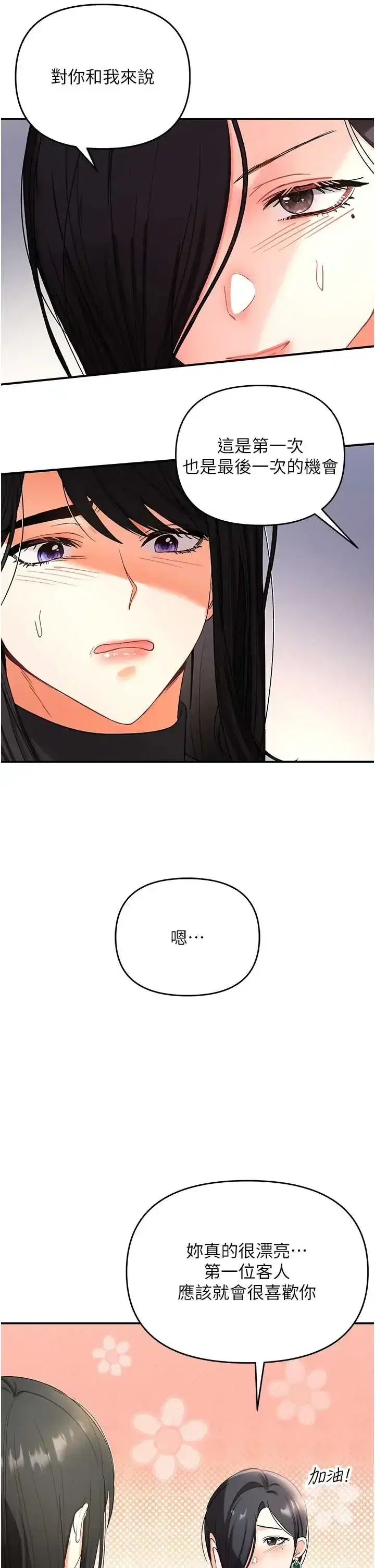 第1話 - 第71页