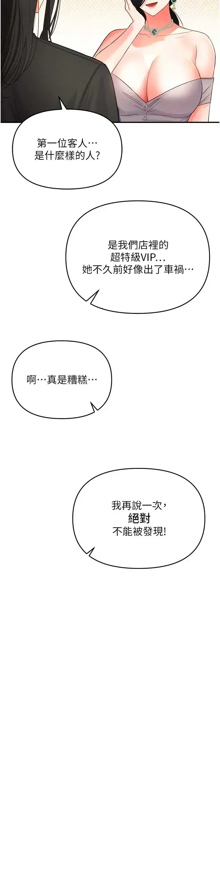 第1話 - 第72页