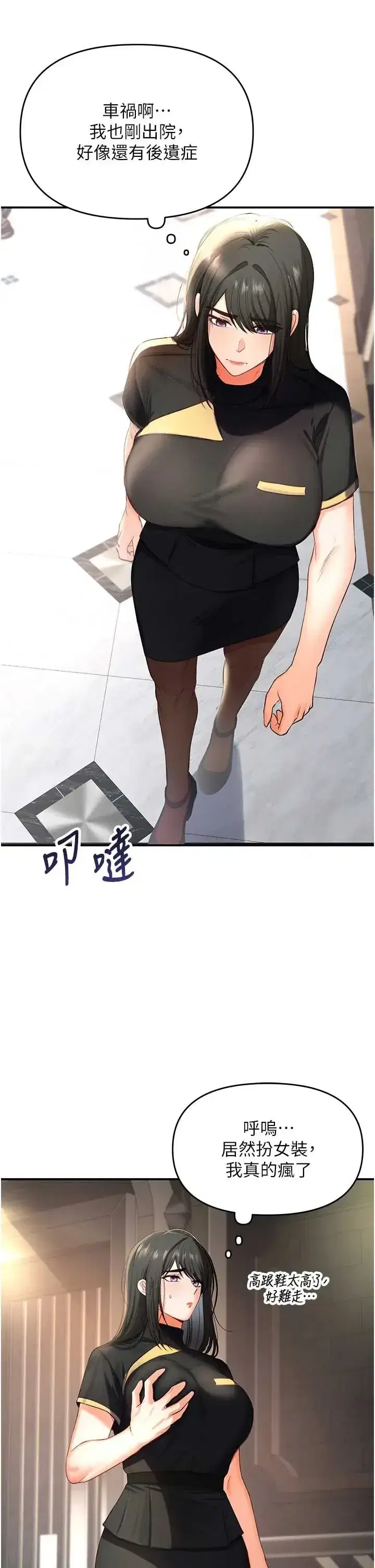 第1話 - 第73页