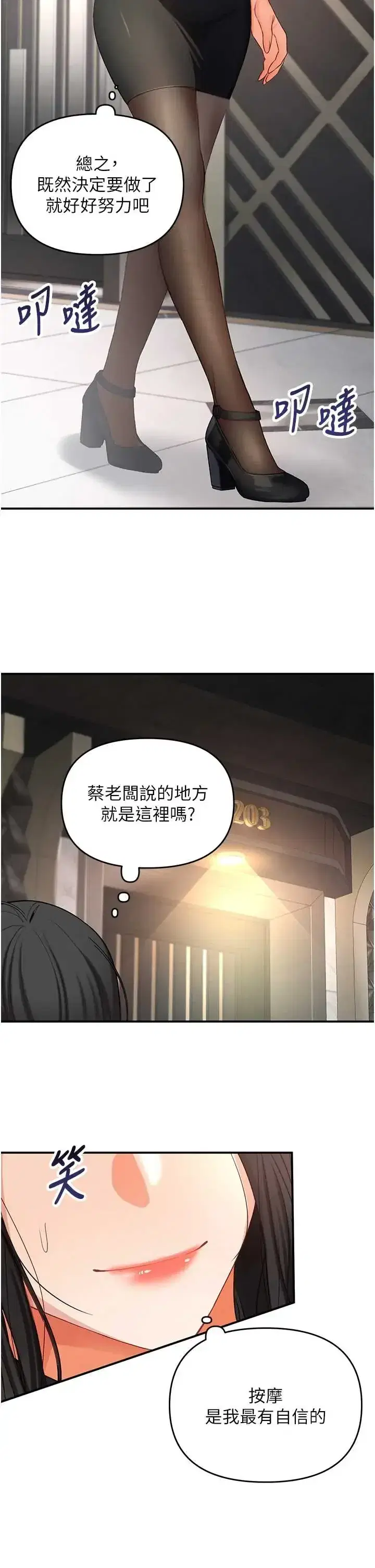 第1話 - 第74页