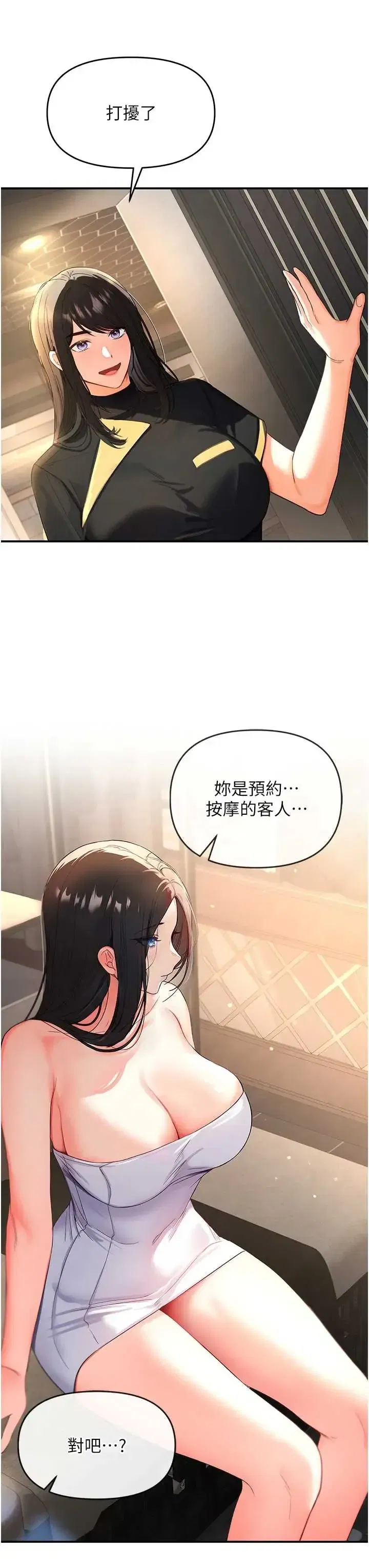 第1話 - 第75页