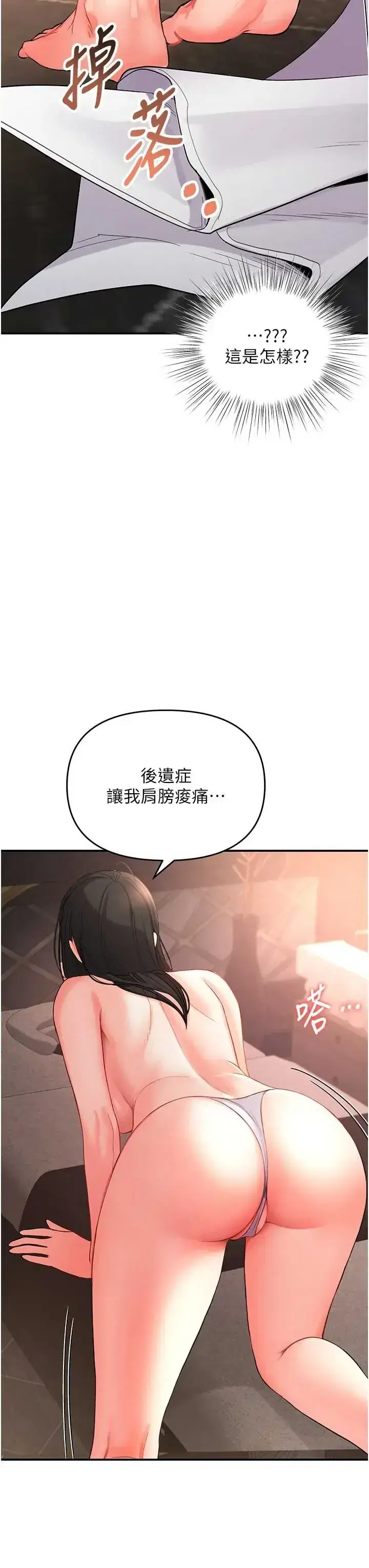 第1話 - 第79页
