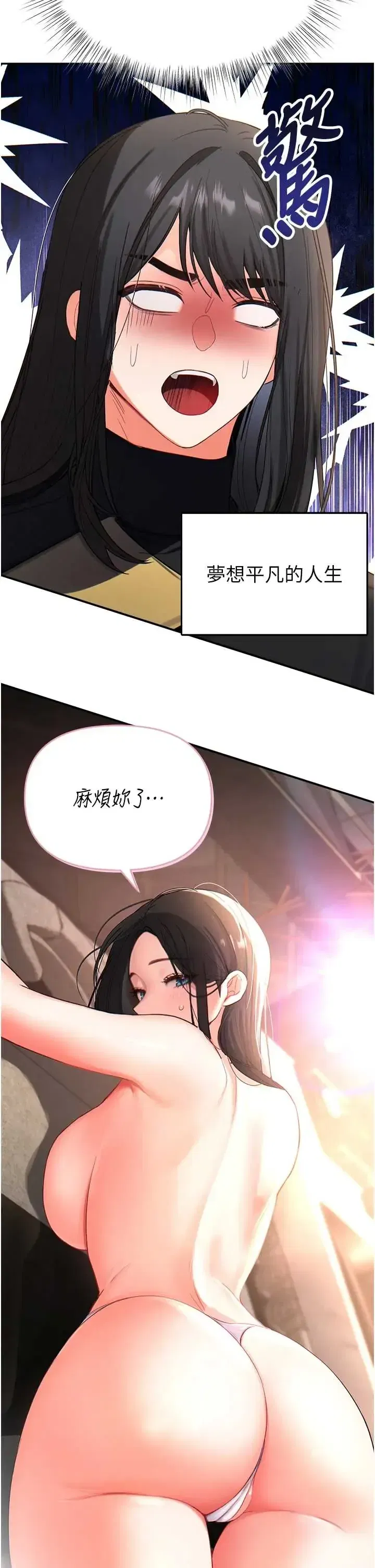 第1話 - 第81页