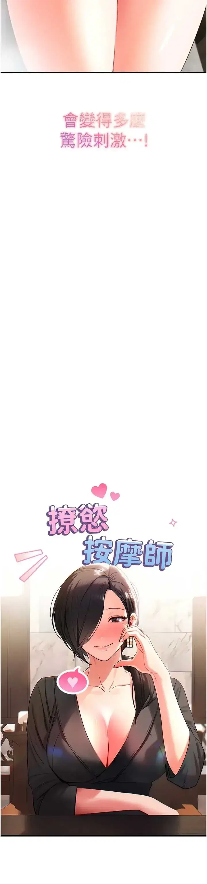 第1話 - 第82页