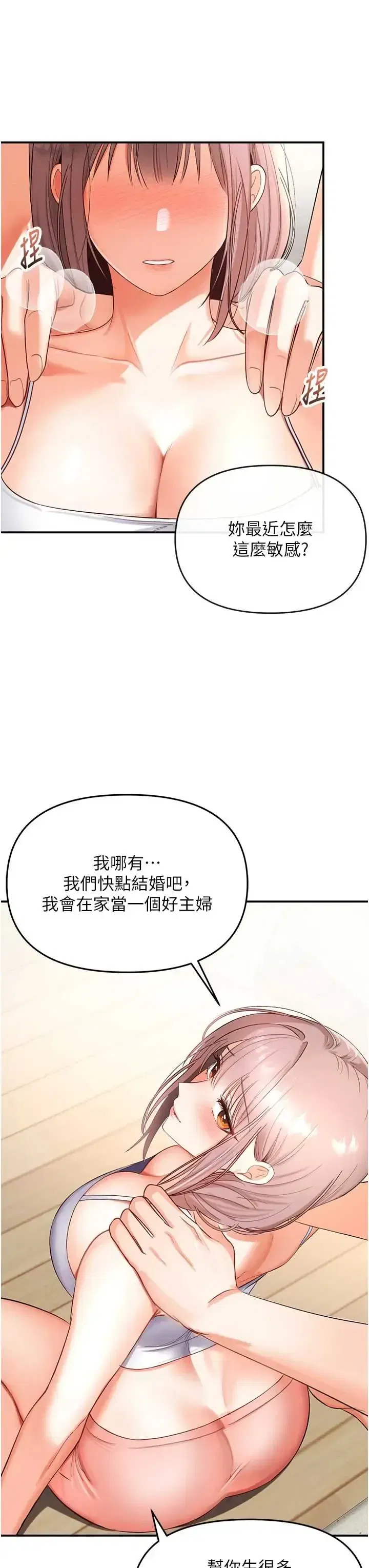 第1話 - 第9页
