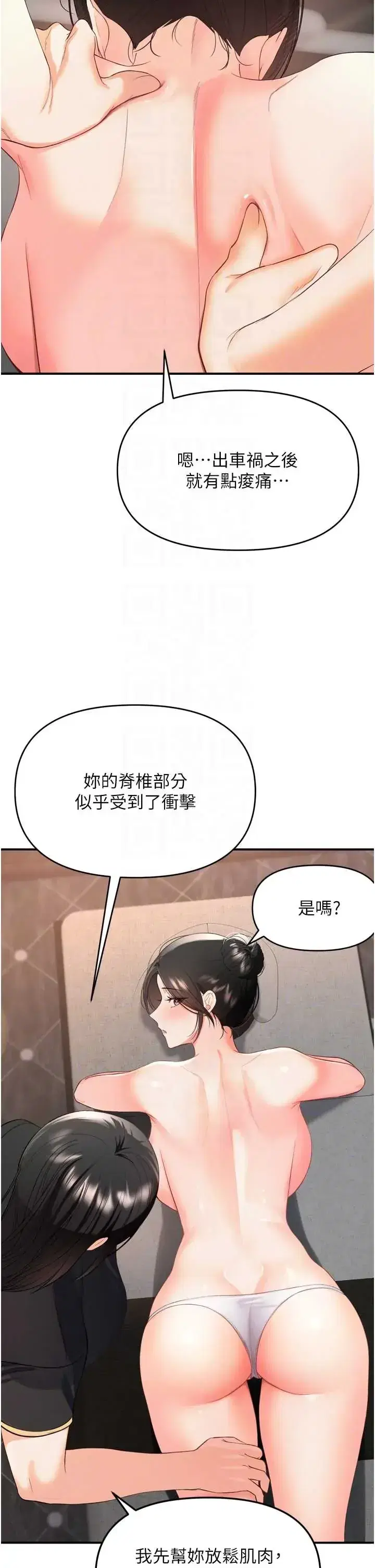 第2話 - 第10页