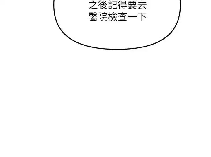 第2話 - 第11页