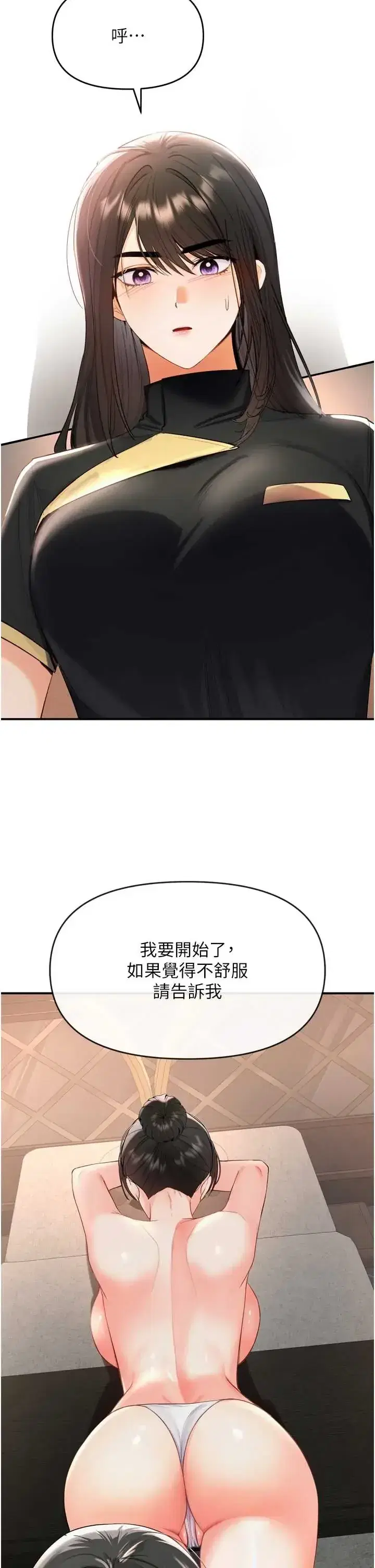 第2話 - 第13页