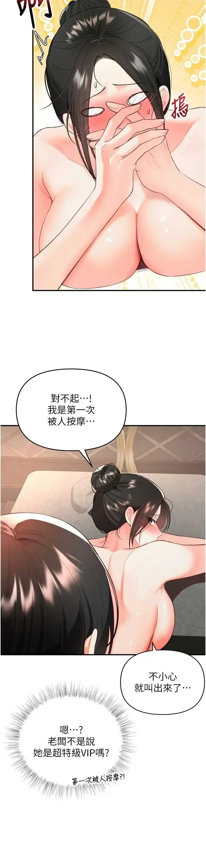 第2話 - 第17页