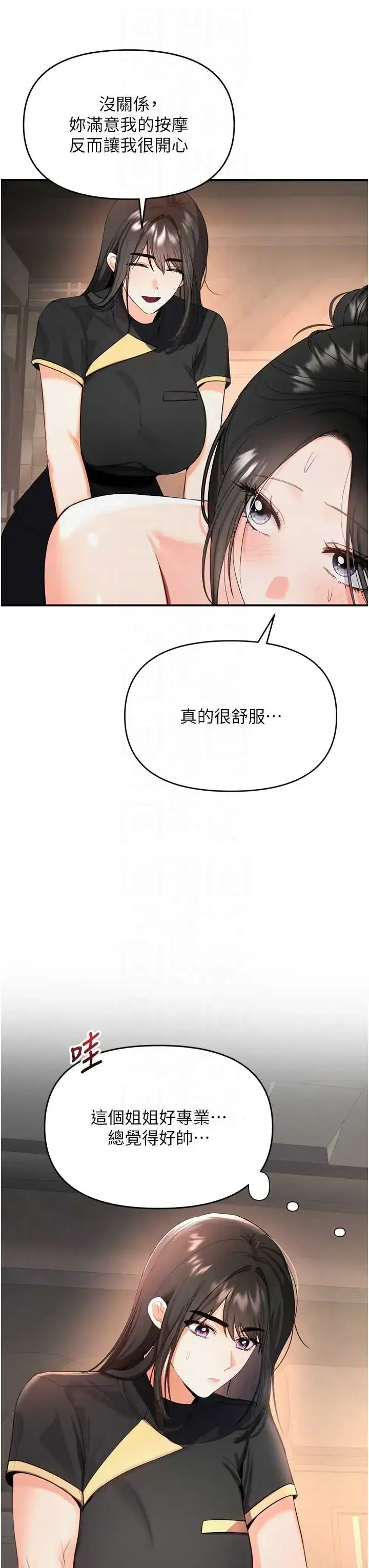 第2話 - 第18页
