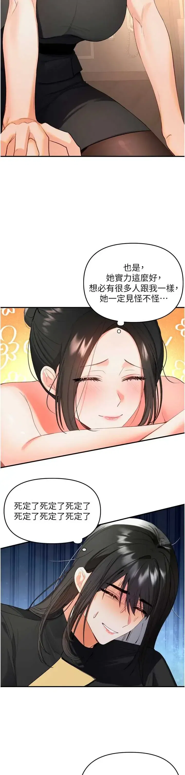 第2話 - 第19页