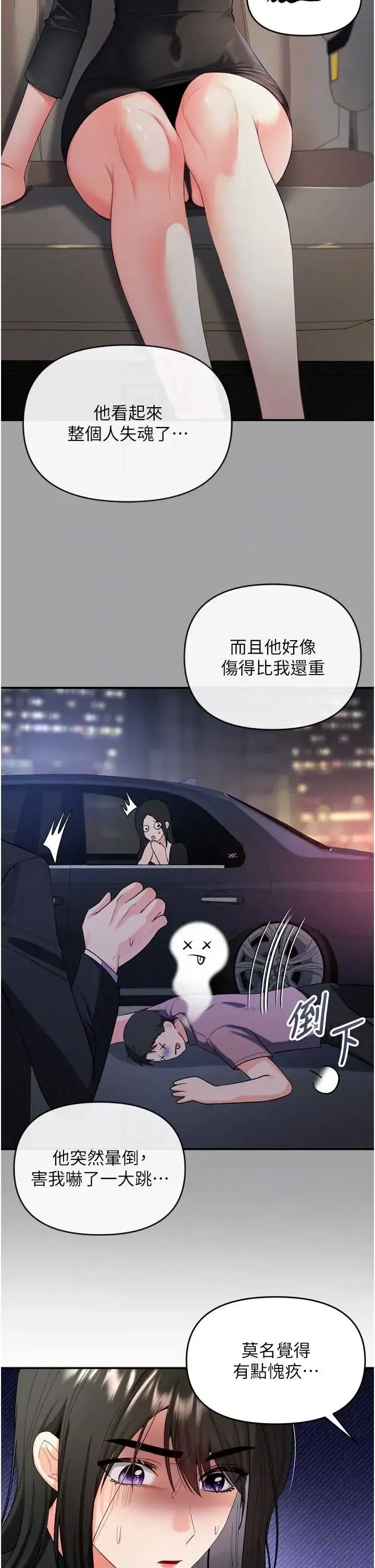 第2話 - 第24页