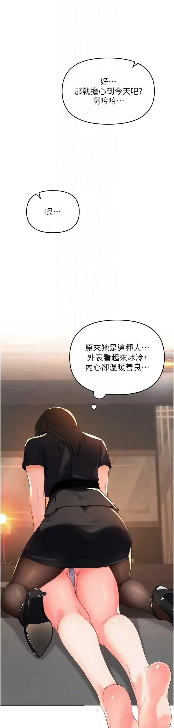 第2話 - 第26页