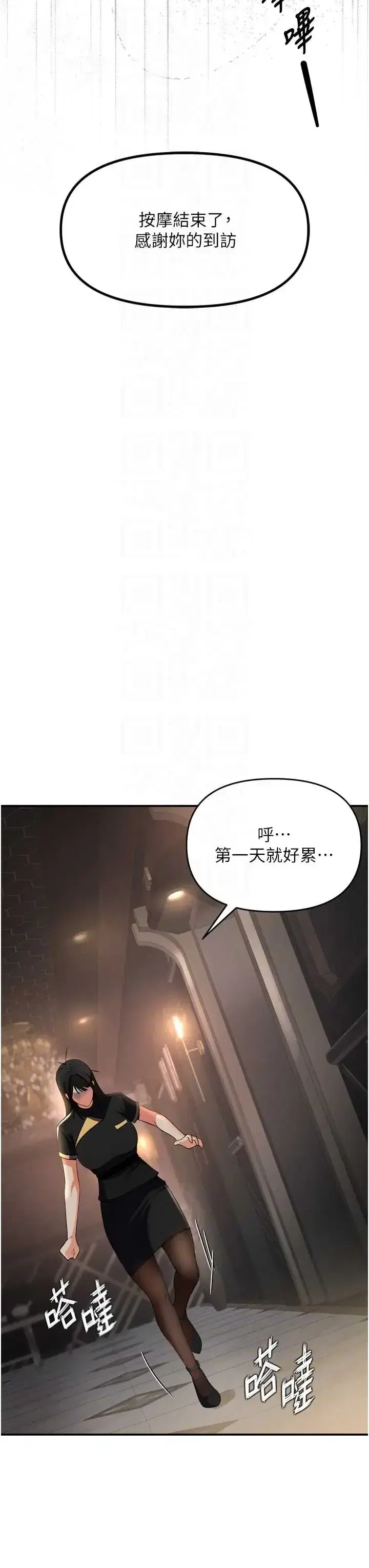 第2話 - 第28页