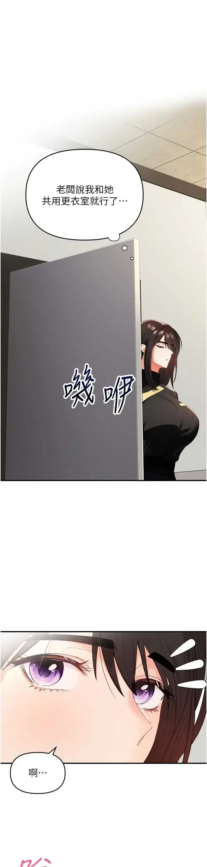 第2話 - 第31页
