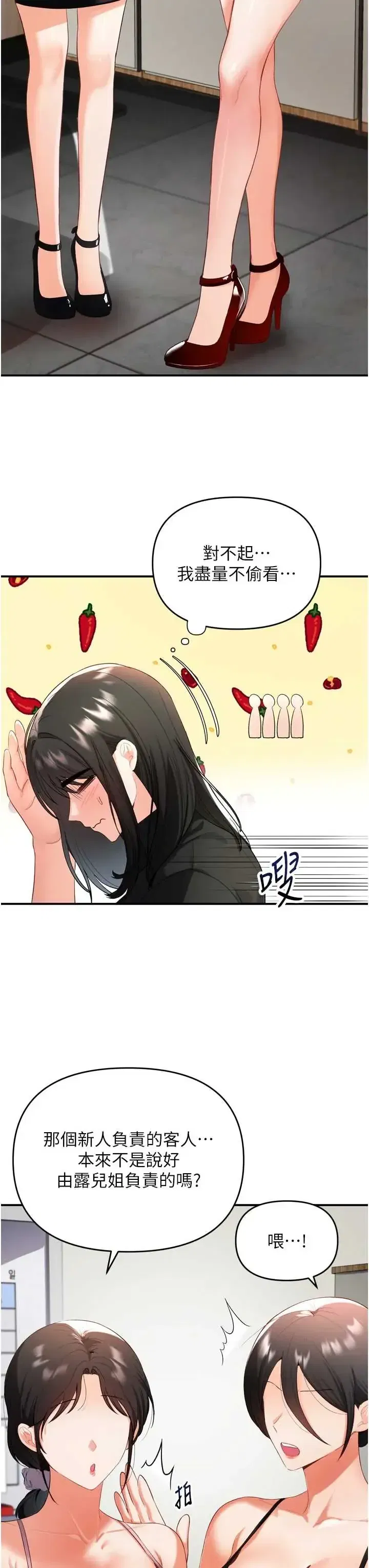 第2話 - 第33页