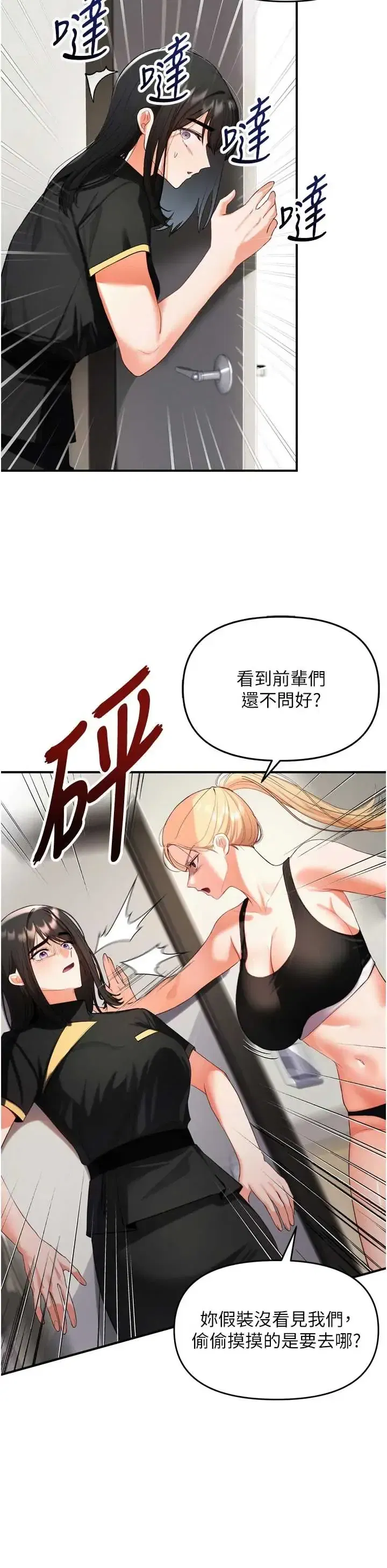 第2話 - 第35页